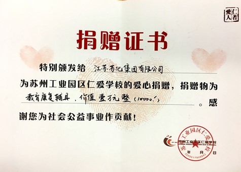 疫情下，爱心在延续…